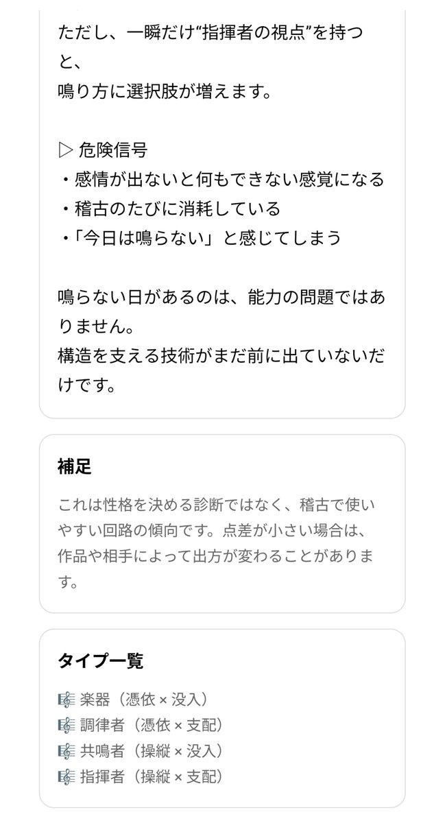 rin_nkmr's tweet photo. 私は楽器でした！ https://t.co/0WskSMA84k