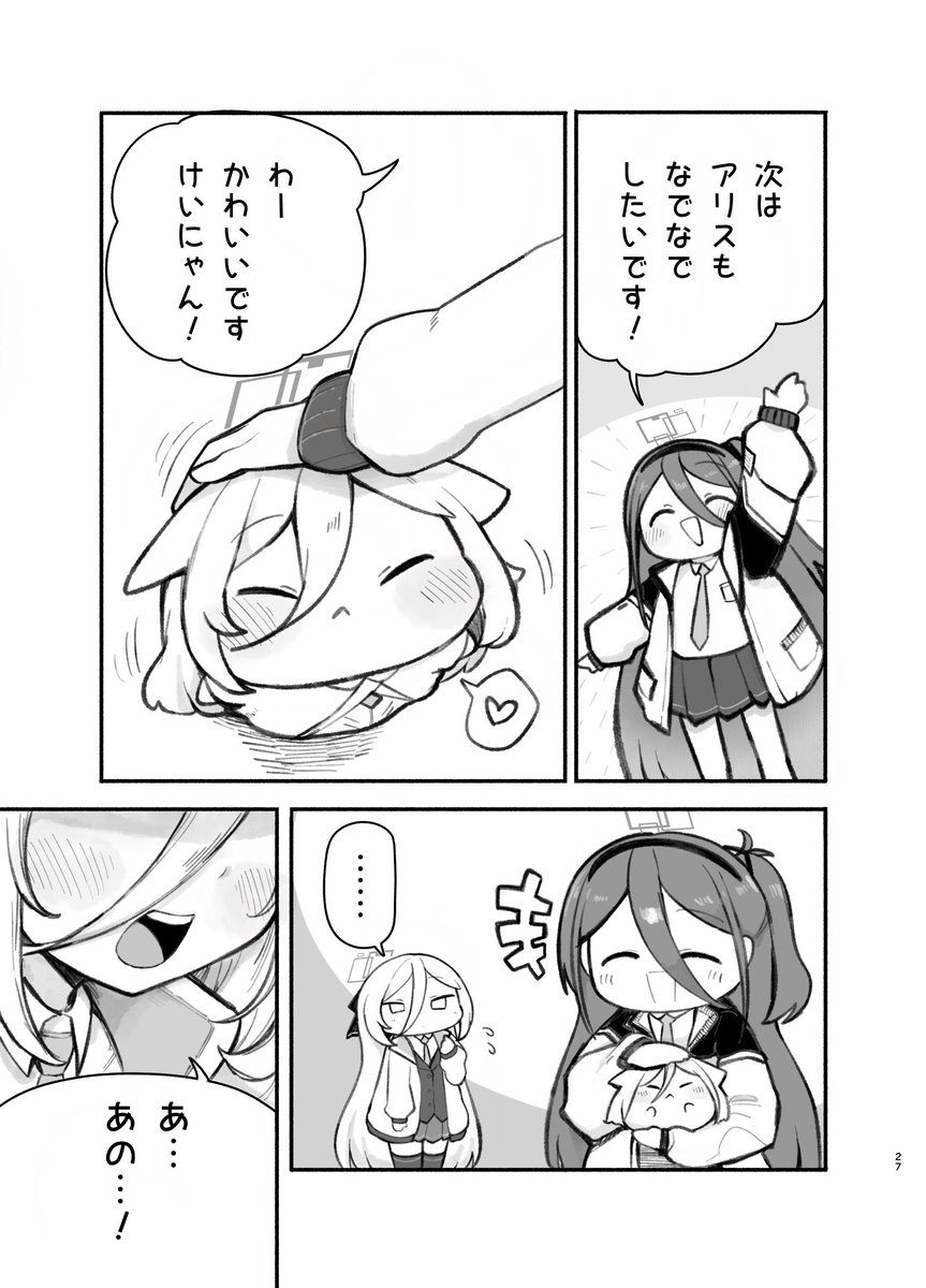 urode_210411's tweet photo. (5/5)

みれにあむ編②

通販はコミケと同じ８月１５日から開始予定です

B5    /      48page    /    本文白黒
大ボリュームのわちゃわちゃを
楽しんでいただけるとうれしいです！

電子版はこちら
https://t.co/d52XfGDpJF   dlsite

紙の本の予約こちら
https://t.co/whsnsdKBYR  メロンブックス
