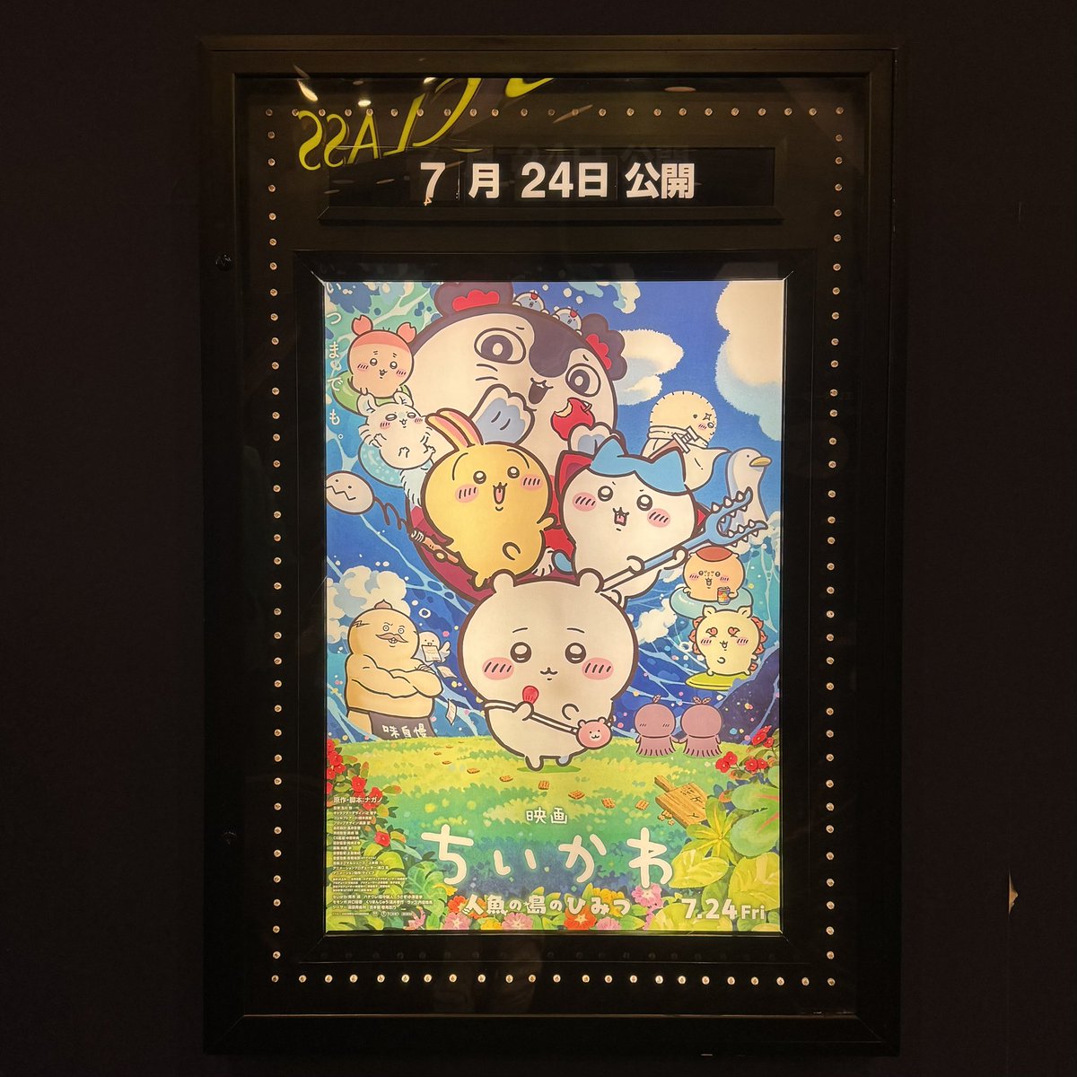 __usagi22's tweet photo. #映画ちいかわ 

2回目 鑑賞 してきました 〰️ 🎞️♡ ⸝⸝⸝
何度 観ても 胸が ぎゅっと なるなあ ɞ̴̶̷̥⩊ɞ̴̶̷̥💧 https://t.co/Il6PivfMZv