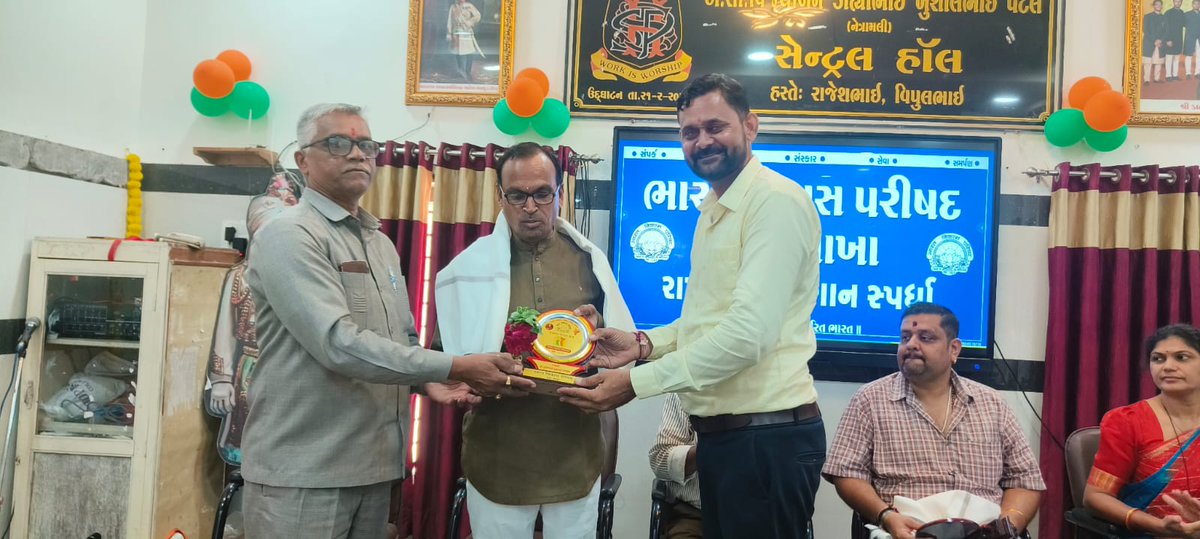 mdsolankibjp's tweet photo. ગત રોજ ભારત વિકાસ પરીષદ ઇડર શાખા ના ઉપક્રમે "રાષ્ટ્રીય સમૂહગાન સ્પર્ધા" નું આયોજન ઇડર સરપ્રતાપ હાઈકુલ ખાતે કરવામાં આવ્યું તે અંતર્ગત હાજરી આપી. https://t.co/VJeU84oFK7