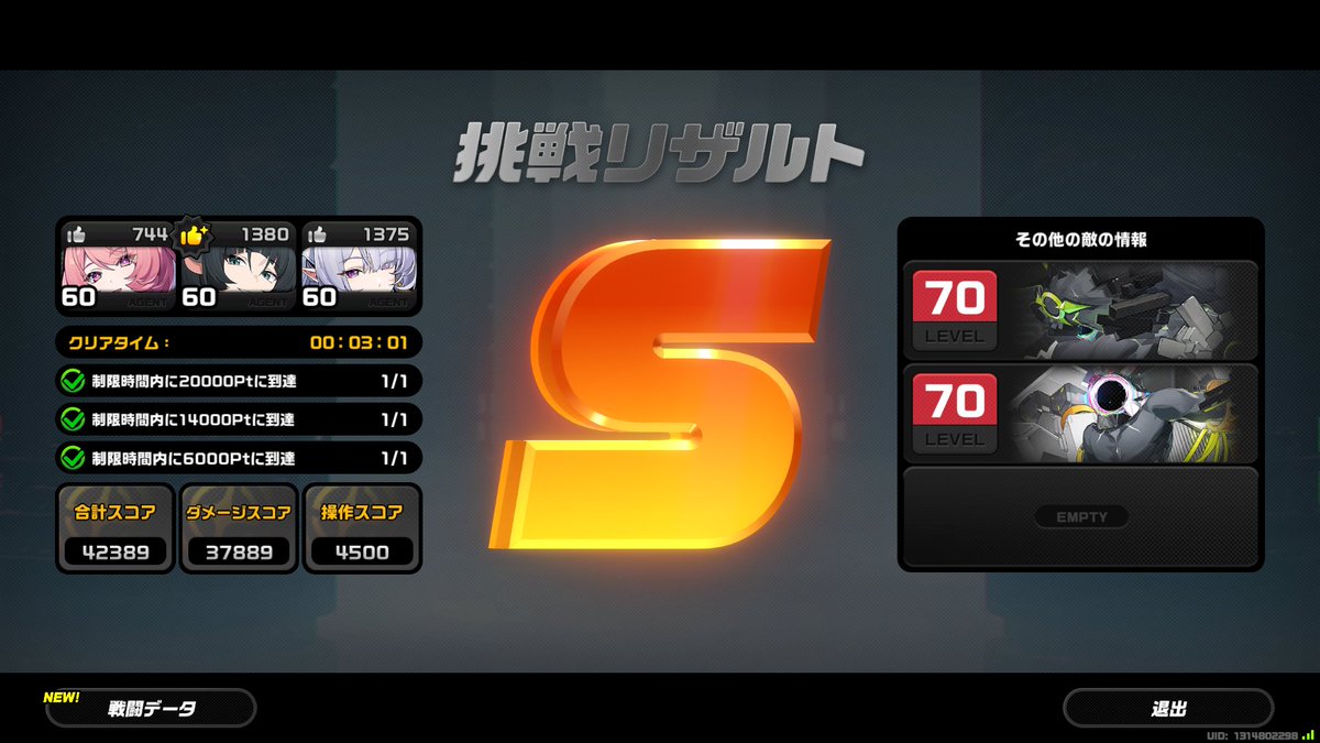 quasera11's tweet photo. 普段はようやく星3取れることも増えてきたな～って感じだったのに急に4万スコア行った
レミエール強すぎでは https://t.co/bh3BuoKcXJ