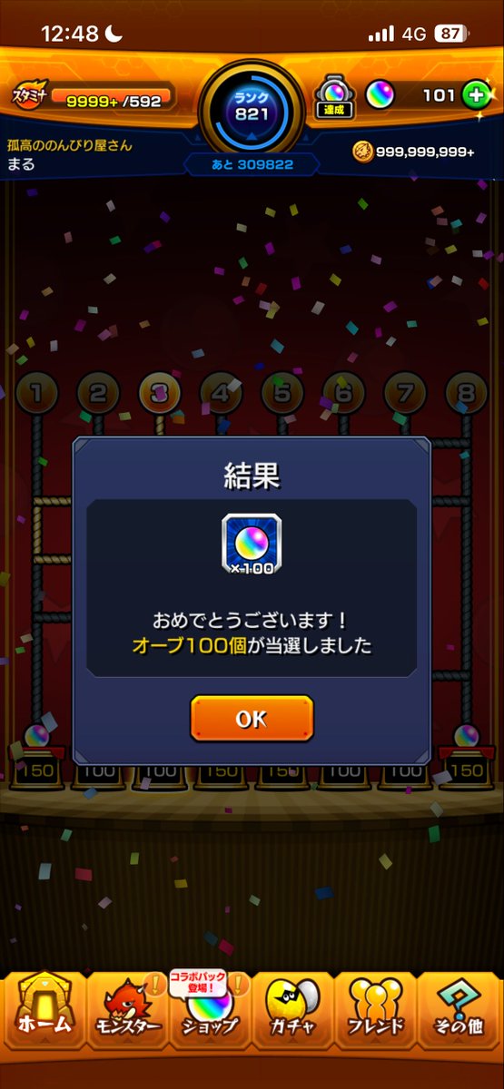 まる tweet media