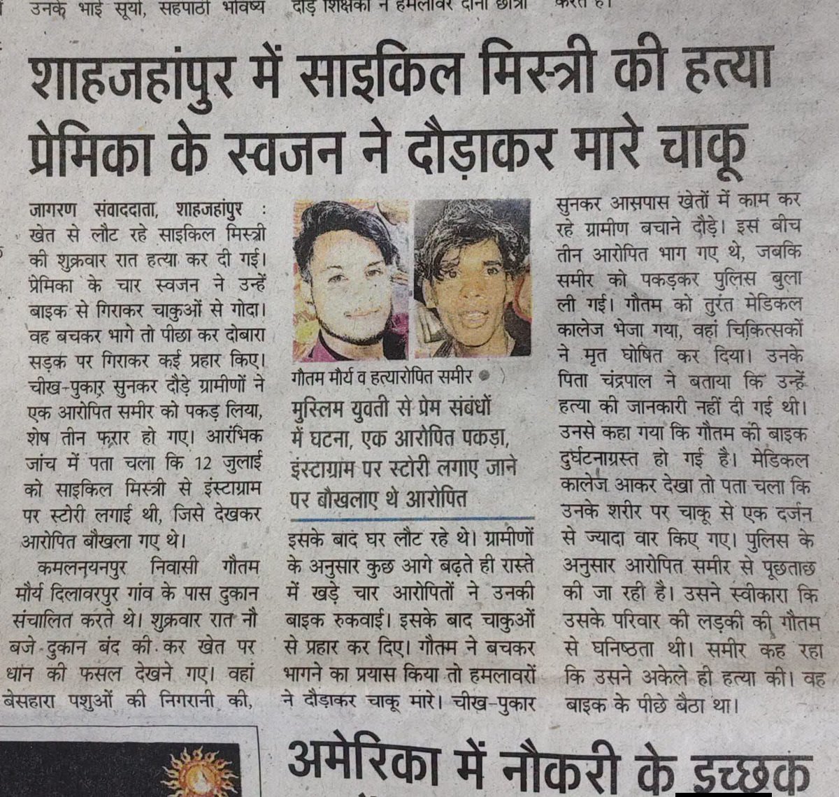 birendram_563's tweet photo. मा. @shahjahanpurpol @dmupsha @Uppolice @dgpup जी हत्यारों की तत्काल गिरफ्तारी कर निष्पक्ष जांच व दोषियों पर कठोरतम विधिक कार्रवाई सुनिश्चित की जावे।
✊ गौतम मौर्य को न्याय दो!

#JusticeForGautamMaurya #गौतम_मौर्य_को_न्याय_दो https://t.co/u4z5TNlb4y