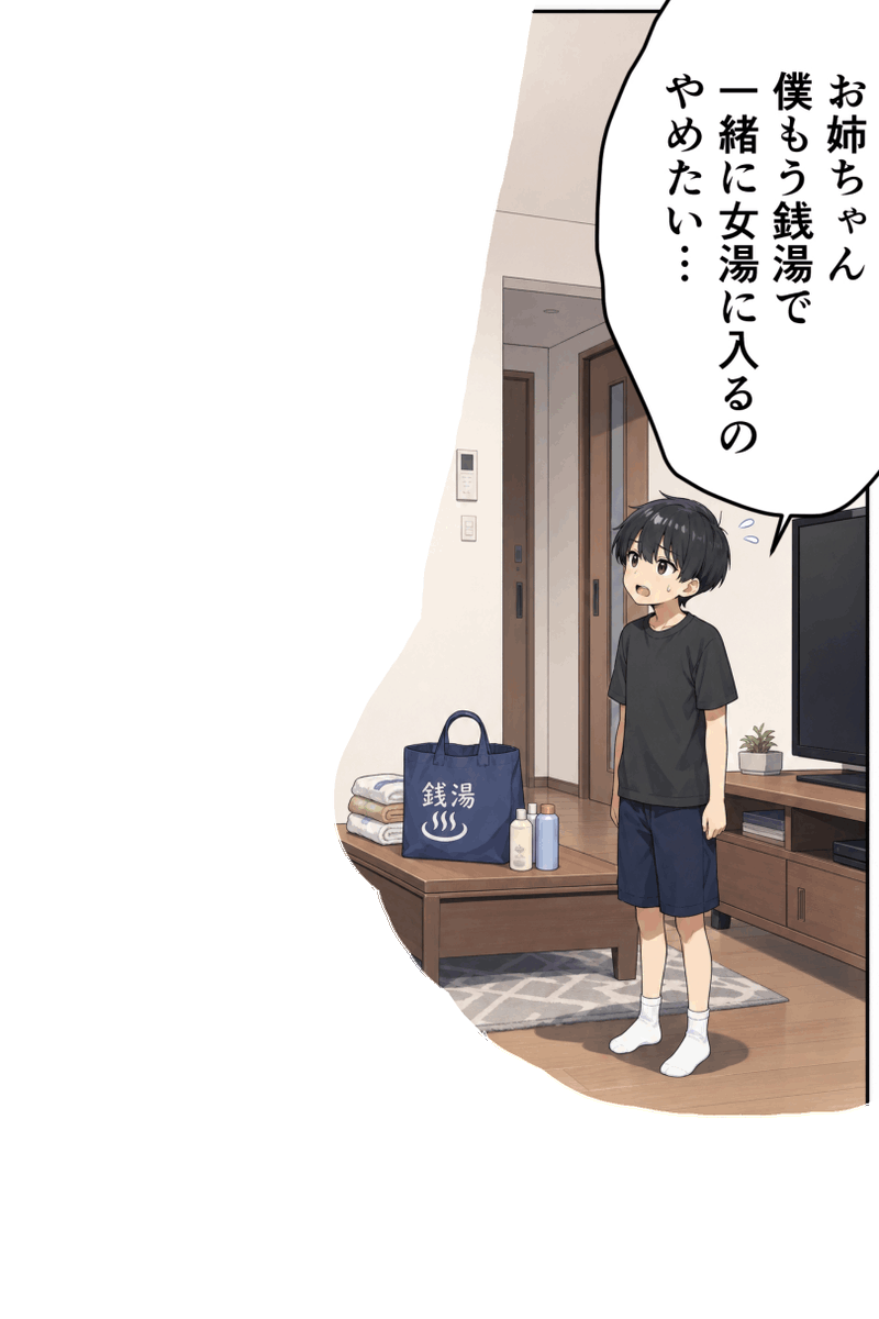 bryan_mell13225's tweet photo. 幼少時代にのみ許される特権をみすみすドブに捨ててしまう愚かな男児（1/8） https://t.co/c6O31BVDew