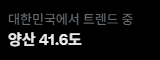 RealNABIvlog's tweet photo. 안녕하세요 대한민국 트렌드의 중심 입니다.

새벽 5시 27도 - 7시 32도 - 10시 35도
오후 1시 38도 - 2시 41도 반복이구요

금태양씨 부담스러우니 그만 다가와 주세요🫠☀️ https://t.co/Zy2TFKeYLO