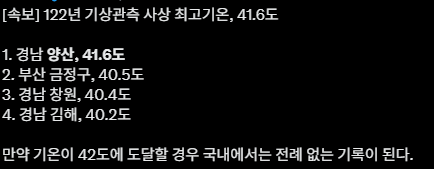 RealNABIvlog's tweet photo. 안녕하세요 대한민국 트렌드의 중심 입니다.

새벽 5시 27도 - 7시 32도 - 10시 35도
오후 1시 38도 - 2시 41도 반복이구요

금태양씨 부담스러우니 그만 다가와 주세요🫠☀️ https://t.co/Zy2TFKeYLO