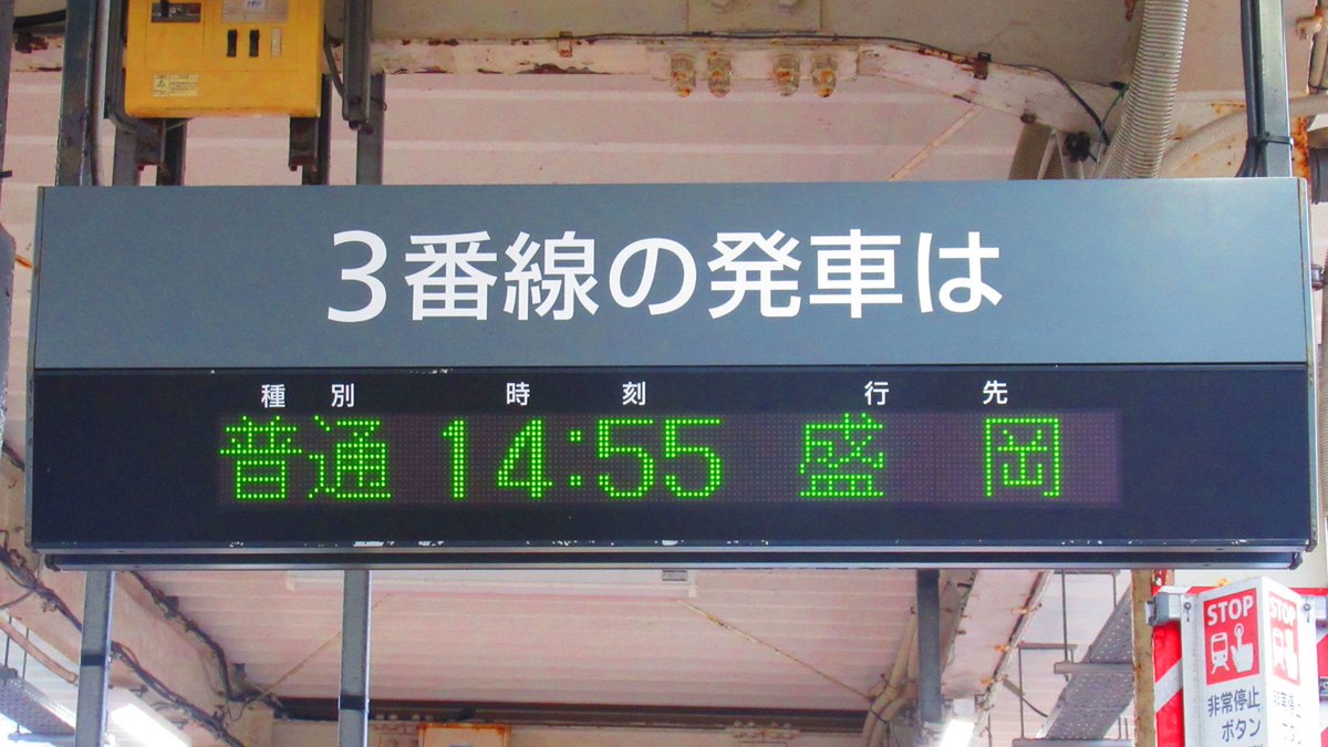 tabiji251's tweet photo. 大曲駅で乗り換え。

田沢湖線の普通列車、盛岡行きに乗ります。

予定では、奥羽本線の普通列車で新庄駅まで行って、山形新幹線に乗る予定でしたが、院内駅より先が大雨のため終日運休で、行程変更しました😨

本数少ない田沢湖線に乗れて良かった❗

#たびじ北海道遠征2026夏
#たびじ駅巡り
#大曲駅 https://t.co/fOwDoy213L