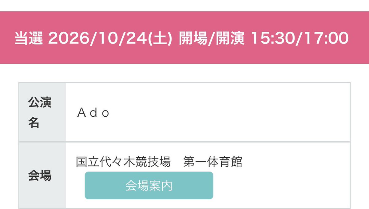 miiwaaa93's tweet photo. 25日キャンセルになってて
24日の日当選になってましたぁ😭😭
Adoちゃん誕生日当日😭
ありがとうございます(っ˃̣̣̥ -˂̣̣̥ς)

リアルドキドキ秘密基地だった…
#Ado 
#国立代々木競技場代々木第一体育館 https://t.co/1VzvbDTquA