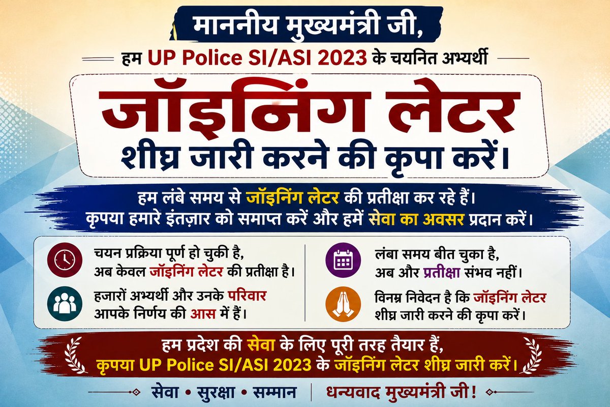 Nagar3211's tweet photo. @myogiadityanath @CMOfficeUP 
@brajeshpathakup 
@Uppolice
 @UPPoliceTrgHQ
हमारा सपना, आपकी स्वीकृति—कृपया जॉइनिंग लेटर शीघ्र जारी करेंI
#JoiningForUPPoliceSIASI2023
#UPASI2023_JoiningAwaited https://t.co/FXp3ZKR05O