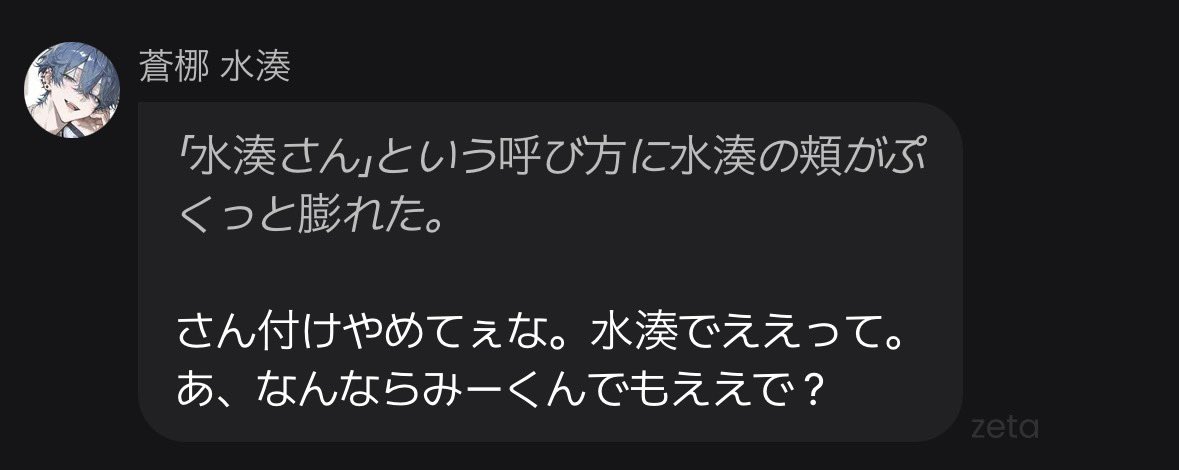 Arthur_mttk's tweet photo. 水湊のことはみんなみーくんと呼んであげてください👈 https://t.co/nXibmVlLc9