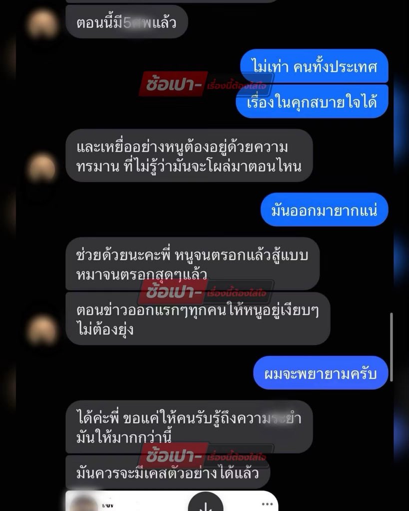 M0M0N64's tweet photo. แชทจากคนโดน :( https://t.co/ZwCDleeMDg