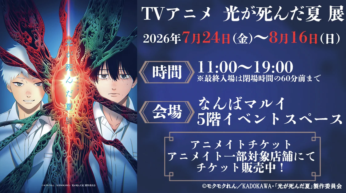 アニメイトチケット【公式】 on X: 