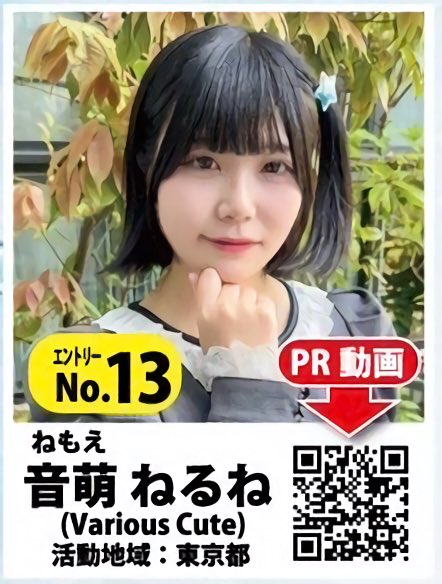 varicu_official's tweet photo. 本日より #春日亭 さんの #油姫オーディション がスタートしました❣️
【投票方法は全部で 5つ あります※画像参照】
🔽web投票はコチラ（アプリ会員は2点）
https://t.co/VjDAjuC47k
🔽通販投票はコチラ
https://t.co/QgWyQNYG8a
皆さんの応援が大きな力になります！
ぜひ応援よろしくお願いします🙏✨ https://t.co/ENJEHzU5lg