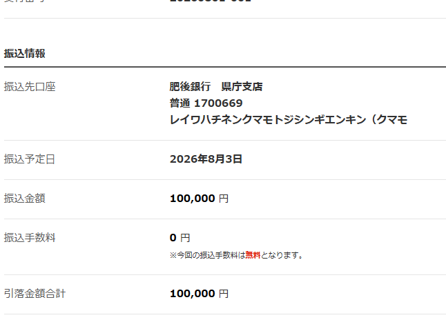 ricerca_monst's tweet photo. 能登の時に初めて義援金の存在を知った
ずっと無計画にお金を使ってたから、その時は結局何もできなかったけど今回はちゃんと出来る https://t.co/sASdpmFjeD
