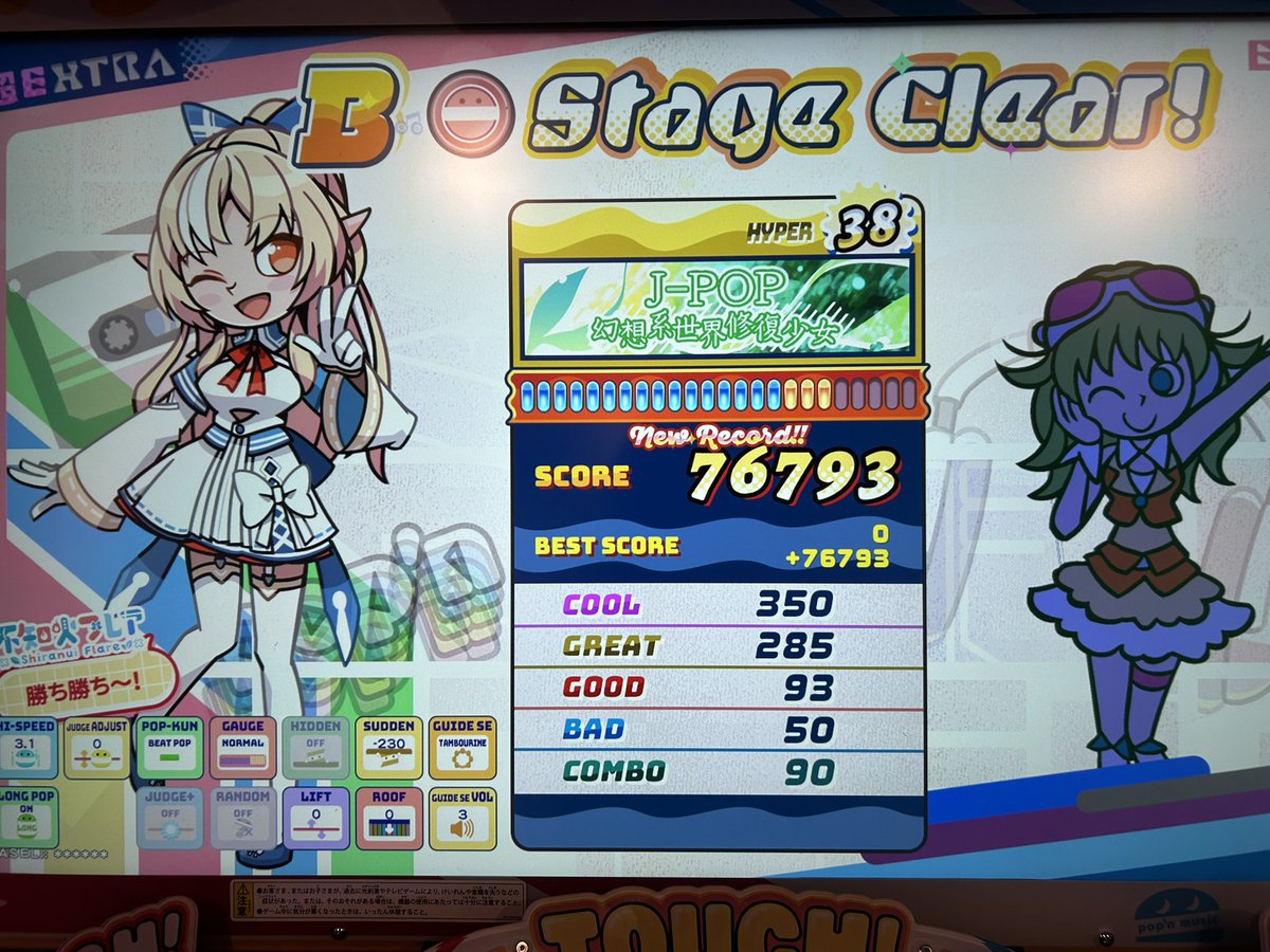 kei_inside's tweet photo. ポップン！たのしい！！：知ってるレベル38に挑戦してみたり。幻想系世界修復少女、この曲どの機種でも全部むずかしくない？ https://t.co/exUgQ61shu