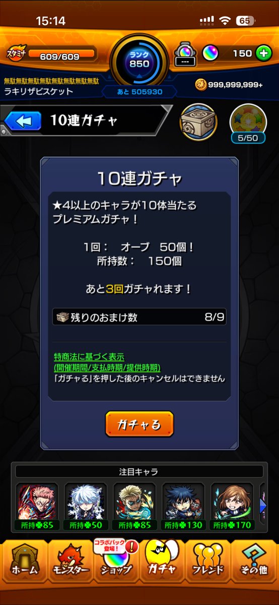 m_orumotto's tweet photo. 結果は爆死！次のコラボに期待！ https://t.co/4fSizyzs6Q