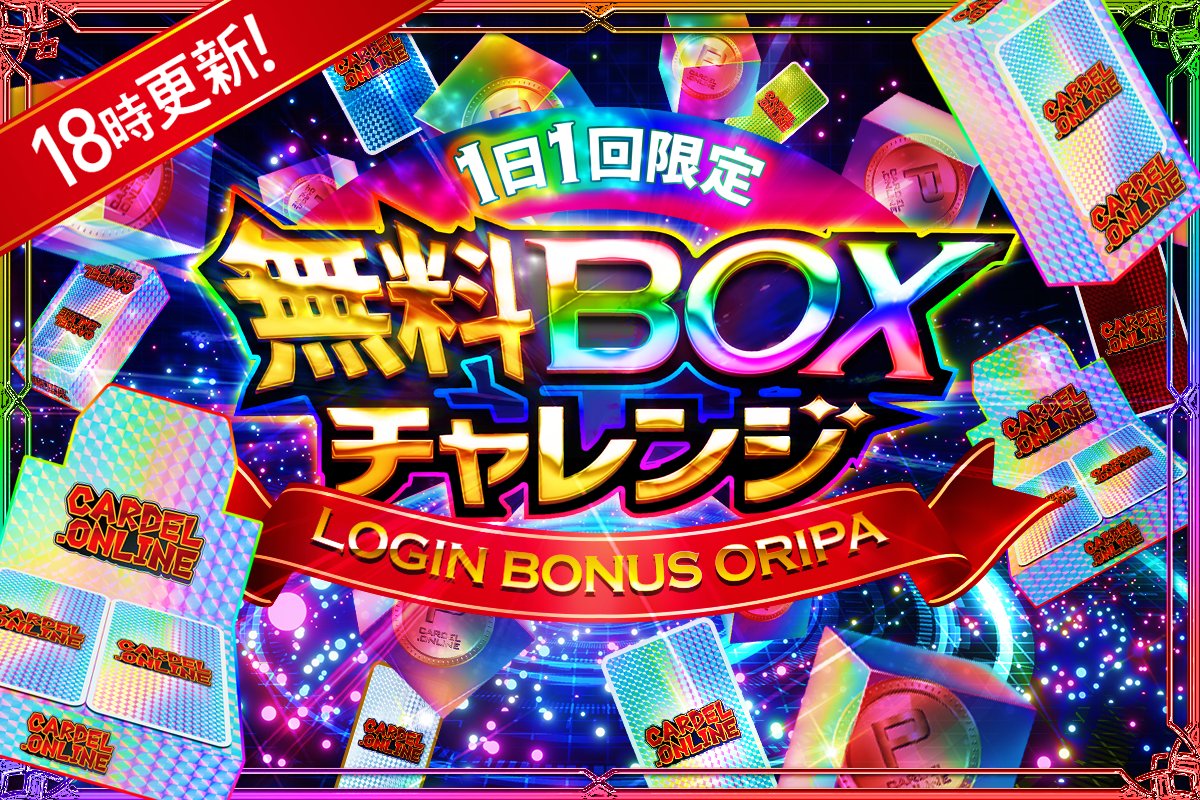 CARDEL_oripa's tweet photo. ✨ログインアド確オリパ✨

🔽🔽🔽🔽🔽
https://t.co/XUmSlCy4DC

🔥この投稿 or 下の投稿に
「いいね＆リポスト」で
👉1,000ptプレゼント！

💥当選発表8/14💥

#カーデルオリパ https://t.co/wJxQDoyFiu