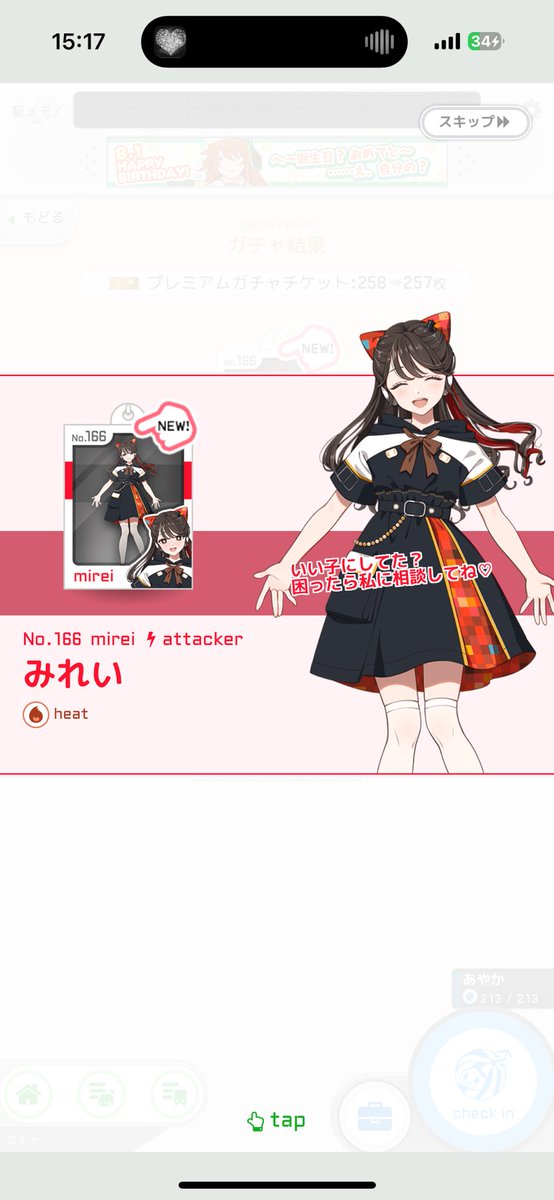 みお *.+゚ tweet media