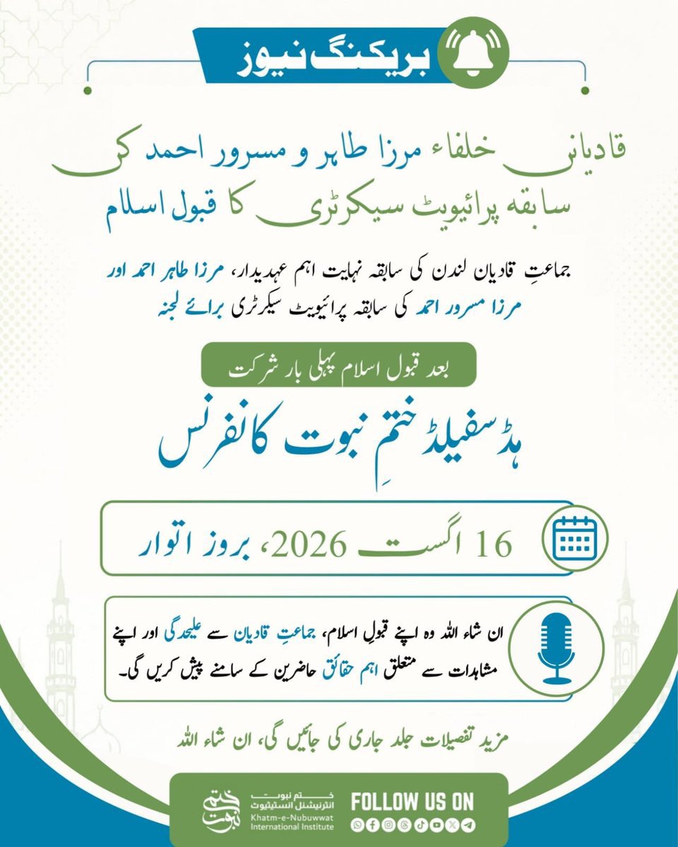KhanSab882032's tweet photo. بریکنگ نیوز
#صلوا_عليه_وسلموا_تسليما_صلى
#خاتم_النبیین_محمدﷺ
#SearchTheTruth
#ObligationComesFirst
#Pakistan https://t.co/YJlsiOWInh