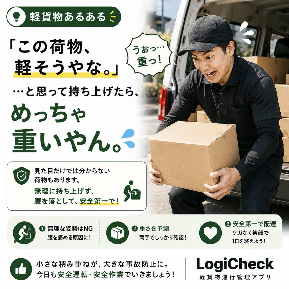 LogiCheck1 tweet picture