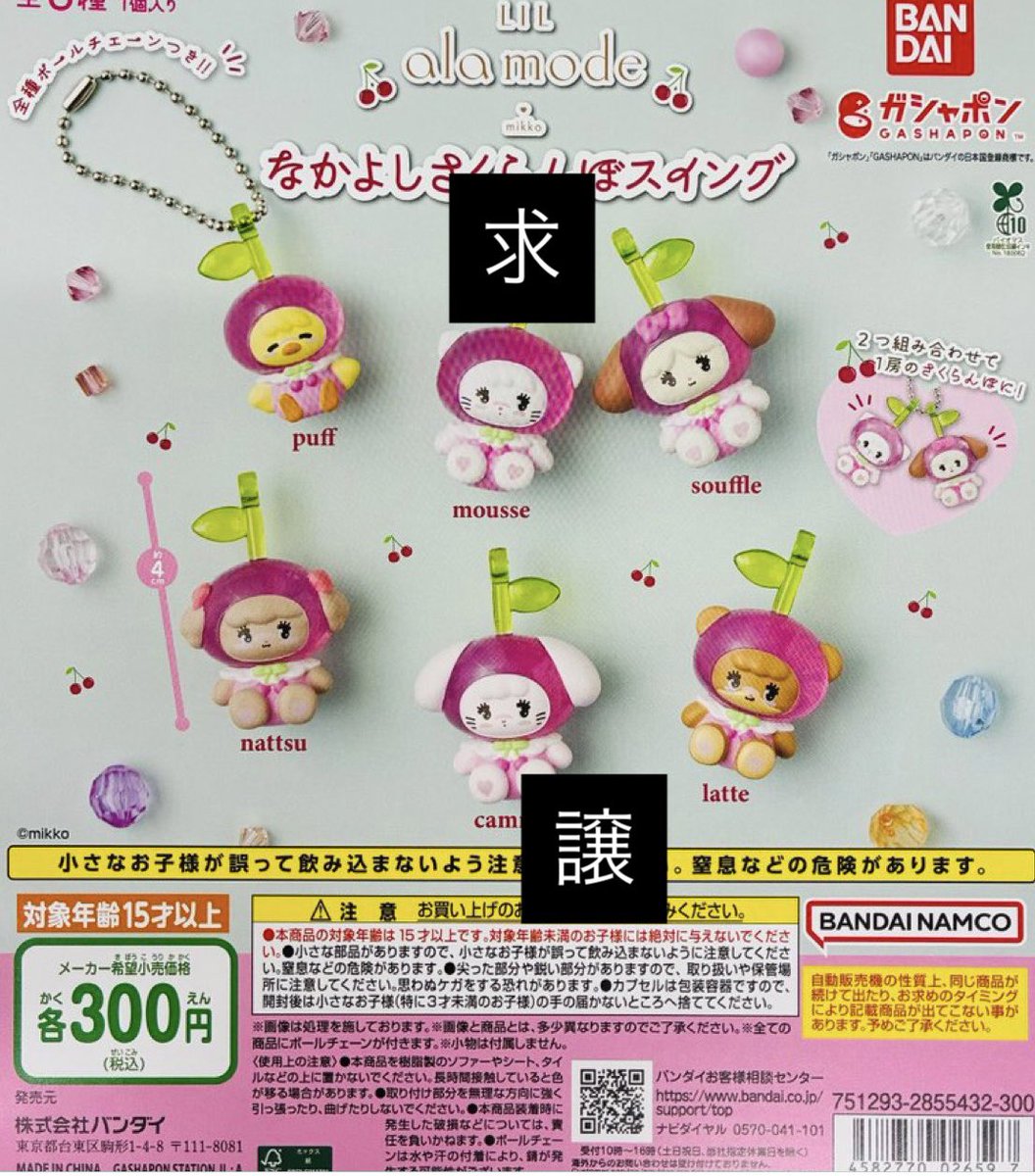 _uriin_'s tweet photo. 【交換】mikko　Lil ala mode　リルアラモード　なかよしさくらんぼスイング

【譲】キャミー
【求】ムース

大阪梅田手渡しor郵送希望
よろしくお願いいたします。 https://t.co/Nio6FBnKpD