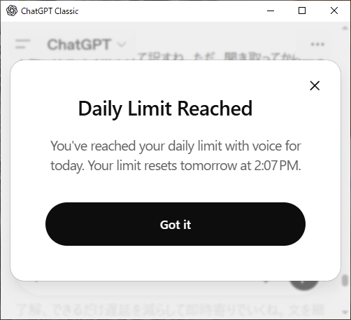 ChatGPTのボイス機能、有料プランなのに制限早い・・もっと課金しない