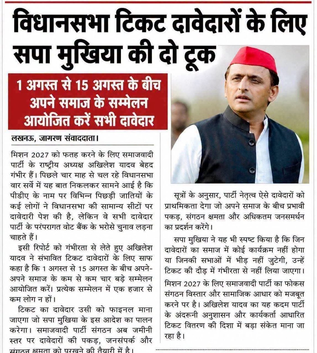 BPSinghRajput5's tweet photo. समाजवादी पार्टी के राष्ट्रीय अध्यक्ष Akhilesh Yadav जी अपने "जिसकी जितनी संख्या भारी, उसकी उतनी हिस्सेदारी" वाले बयान पर कायम रह पाएंगे?
यदि यह सिद्धांत सही मायनों में लागू होता है, तो लोधी समाज को भी उसकी राजनीतिक हिस्सेदारी के अनुरूप टिकट मिलने चाहिए। https://t.co/ZkU5tT3ICq