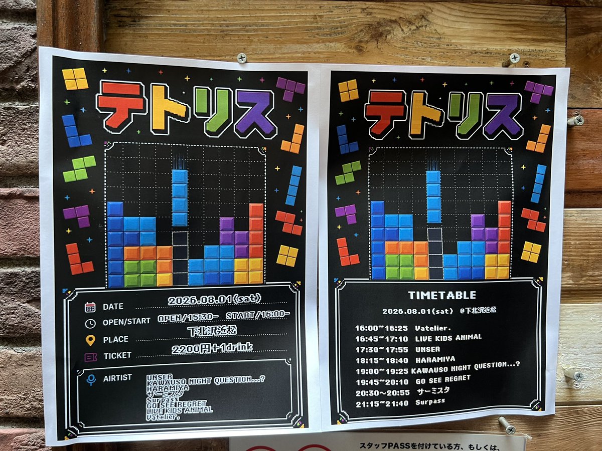 ライフバンテージ　お値下げしました。 下北沢にて'26 on X: 