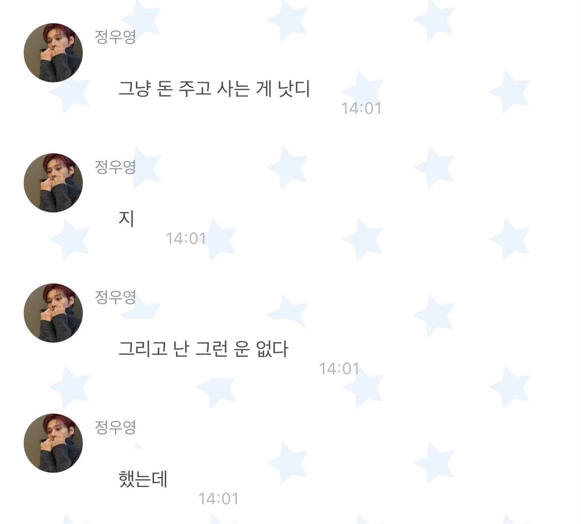 bewthscnez_'s tweet photo. อูยองมาฟรอมแล้วบอกว่าเมื่อวานไปอากิฮาบาระกับน้องซานแล้วก็ยอซังมาน้องซานคือจะไปดูพวกเทรดดิ้งการ์ดส่วนนายอูยองกับยอซังว่าจะไปซื้อฟิกเกอร์ แต่ฟิกเกอร์ที่ถูกใจมีไม่ค่อยเยอะเท่าไหร่แล้วน้องสานก็เอาแต่คะยั้นคะยอให้ซื้อการ์ดสักใบสุดท้ายเลยได้การ์ดวันพีซมา แล้วบอกอีกว่าปกติไม่ค่อยชอบสุ่มกาชาสักเท่าไหร่เพราะไม่ใช่คนดวงดีอะไรขนาดนั้น แต่พี่ชาย(กยองคนโต)ชอบชวนตลอดแต่ก็ปฏิเสธทุกครั้งว่าไม่เอายอมซื้อฟิกเกอร์ที่อยากได้ไปเลยน่าจะดีซะกว่า แต่เมื่อวานซานนี่บอกว่า “ลองดูสักครั้งสิ”เลยซื้อการ์ดมาซองนึงผลคือไม่ออกอะไรเลย พอลองอีกซอง…ก็ยังไม่ออกมาอยู่ดีสุดท้ายฮีเลยซื้อมายกกล่องเลย5555

รักแท้แพ้คนสวยปะคนสวยบอกให้ทำอะไรก็ตามใจคนสวยเลยคับ พี่บอกกี่ทีไม่เคยทำแต่น้องสานบอกแค่หนึ่งครั้งหมอนี่ทำทันทีพี่ยอมทุกอย่างครับ