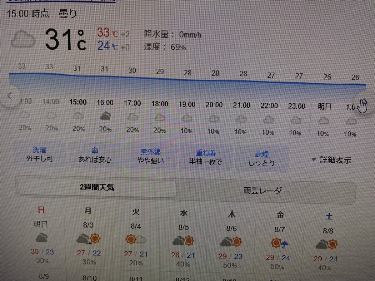 tg_mito's tweet photo. こんにちは、［米］です。
今日から、自分もこちらXで投稿させてもらうことになりました。
宜しくお願いします🙇

皆様ちゃんと水分補給できているでしょうか？今日は、特に熱く自分は、もう少しで焼き米になりかけました笑

なのでちゃんと水分補給を欠かさずこの熱さに負けないように頑張りましょう https://t.co/b3IwfWqyE6