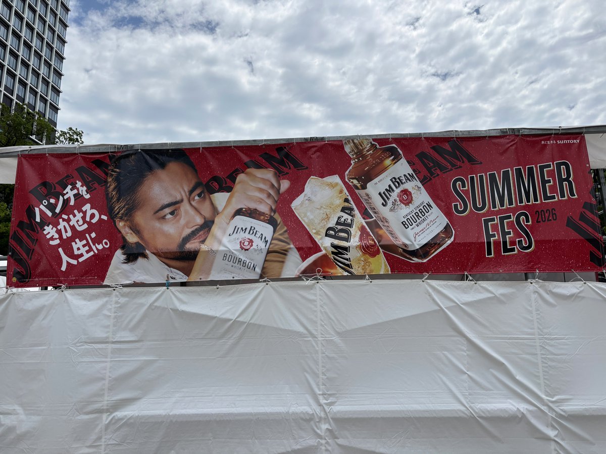 Ice1993Mini's tweet photo. JIM BEAM SUMMER FESに行ってジンビームソーダを堪能してきました。
氷多め、ソーダ多めですが、暑い中ではサイコー！

#ジムビームサマーフェス
#名古屋サカエヒロバス https://t.co/JwIZcxkcEu