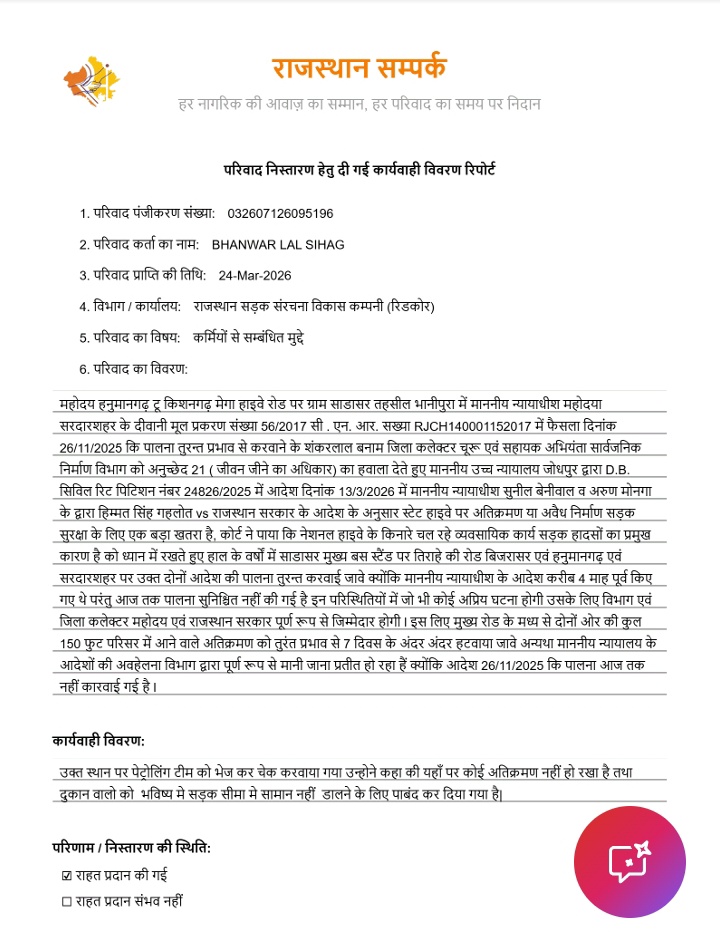 SihagBhanwar's tweet photo. @DmChuru से निवेदन है कि 9 साल बाद अतिक्रमण पर #फैसला आया जो 2025 में पर,महोदय आप #अतिक्रमण हटाने में मददगार वफादार व #न्यायालय के आदेश के प्रति जागरूक नहीं दिखाई दे रहे हैं,ऐसा क्यों, फिर आयें दिन दुर्घटनाये हों रहीं हैं तो #जिला_न्यायाधीश होने के प्रति आप कि सोच अधिक महत्व है https://t.co/bxePVwX4wl