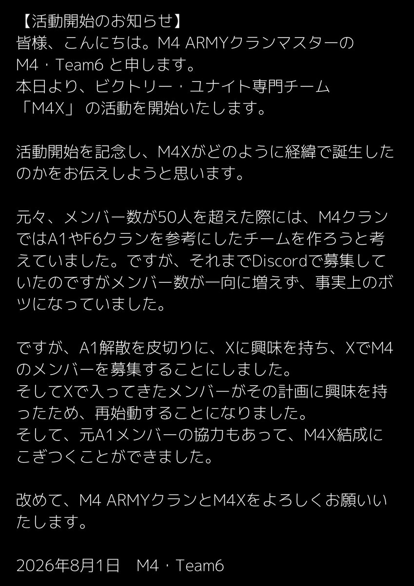 DF_M4Clan's tweet photo. ビクトリー・ユナイト専門チーム「M4X」の参加受付を開始します。
Delta Forceでさらに上を目指したい方は是非ご応募ください。
8月以降もメンバーを募集します。
参加URL↓
https://t.co/t8KY6ms4SW

#デルタフォースモバイル
#ビクトリーユナイト https://t.co/PFhj1iuYrL