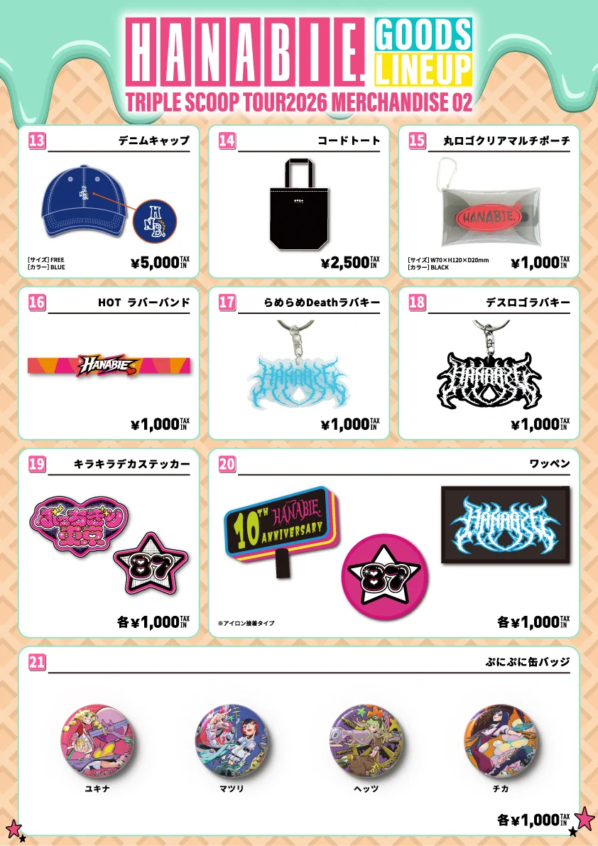 花冷え。 (HANABIE.) on X: 