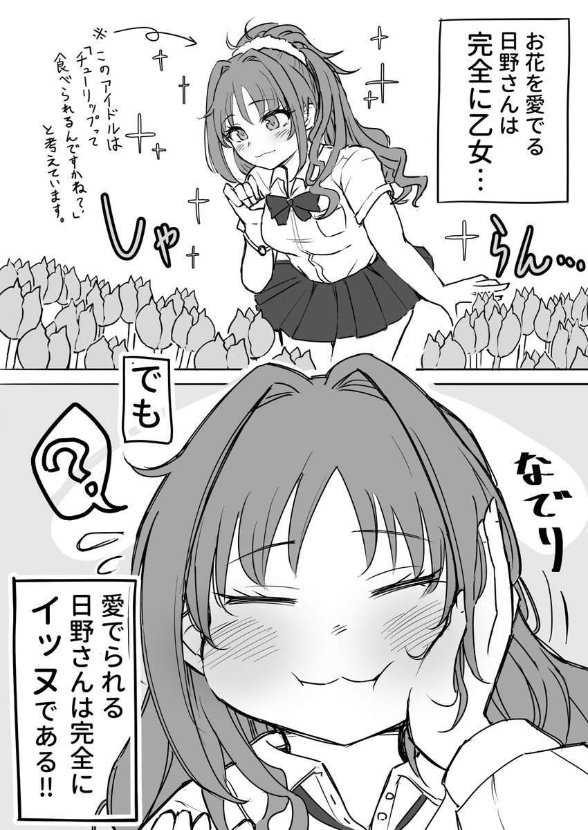 moclo0924's tweet photo. 隣の席のアイドルのハナシ④ https://t.co/34QDD7XKap