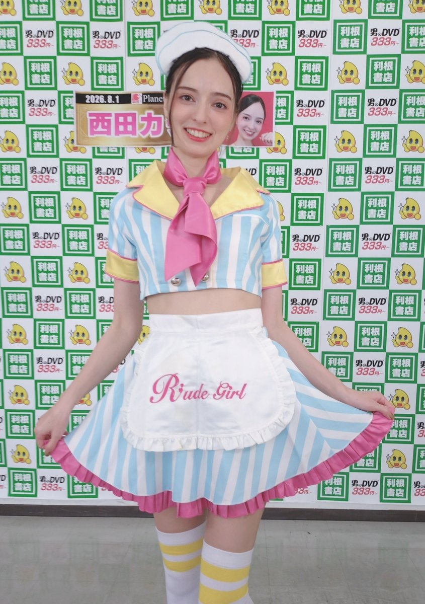 otokonodvd's tweet photo. 本日開催中！
利根書店深谷店
プラネットプラスさん
西田カリナ　@karina_nishida　ちゃん サイン会！
第2部スタートしました♪特別に特典衣装のお裾分け(*^^*)
西田カリナちゃんがウェートレスに♪
ボクを運んでください、運ばれたい(´Д｀) https://t.co/uEG00vpbFQ