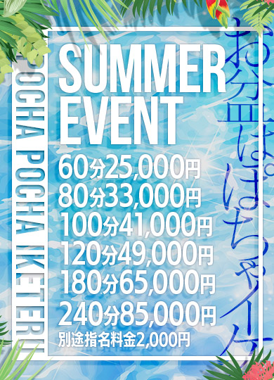 pocha2iketeru's tweet photo. 8月イベント

オールコース3000円OFF+10分サービス(^^♪ https://t.co/OT0I2qMyuP