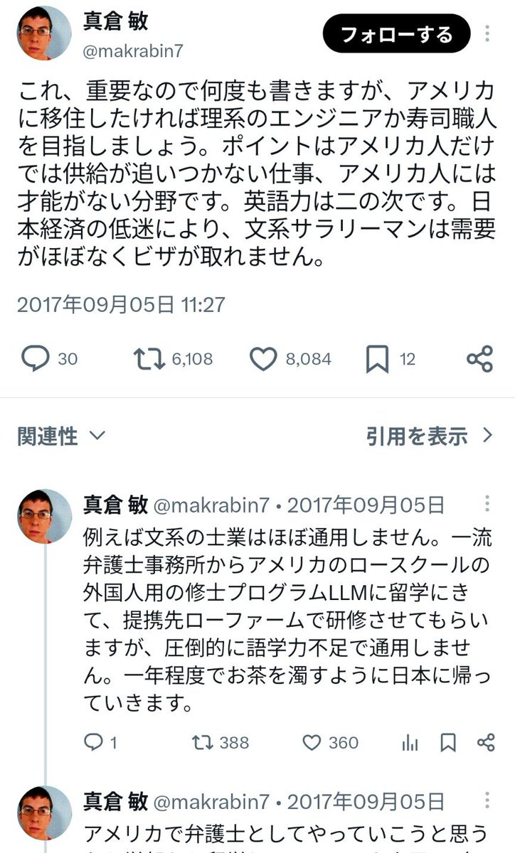 TOKYO23DOGE's tweet photo. @nnnishida 私は宮廷理系ですが、この方が記されてるように駐在員以外では米国の本国企業に採用され、日本とは桁違いの高収入で働かれている先輩後輩は100%理系です。

日本の文系の価値を否定してるのは私ではなく世界一、金に煩い米国企業。

教育産業に携わるぐらいなら、それぐらいは把握しておくべきでは？ https://t.co/75lflXFCY5