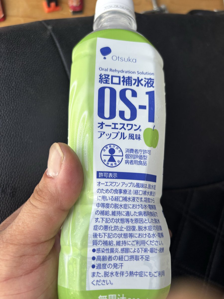 1236Ken3's tweet photo. ついに！！コレを飲む時がきたか！？
今日は！ホンマにヤバいWWWWWW
ι(´Д｀υ)ｱﾂｨｰι(´Д｀υ)ｱﾂｨｰ
最高ですね！！！🔥🔥🔥👍 https://t.co/FxAuwvmWuT