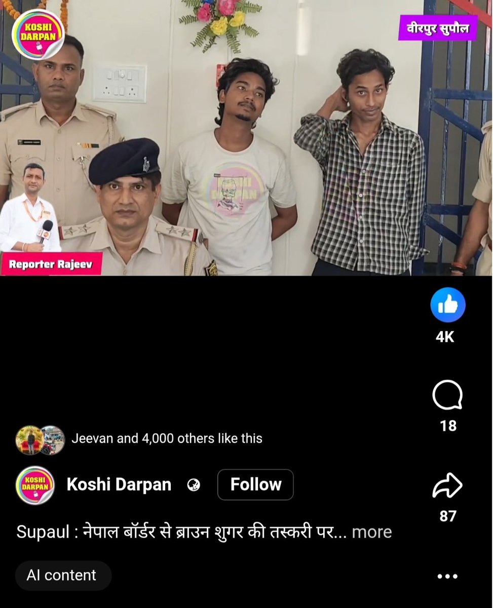 TherajukumarCom's tweet photo. @bihar_police Heroine  Smuggler laughs on police custody https://t.co/lvJ9MwoWC1