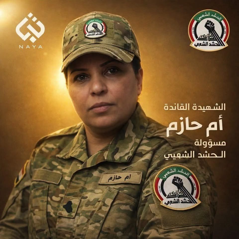 Dana84420816's tweet photo. 🔴🔴عاجل :هيئة الحشد الشعبي تنعي القيادية #أم_حازم بالقصف السعودي الذي طال محافظة البصرة.

لروحها سحارة ليمون. يبرد على أعصاب عيالها الگوادين 🙂‍↔️❤️‍🔥🤣🤣🤣#البصرة https://t.co/B7UYO1Ytp1