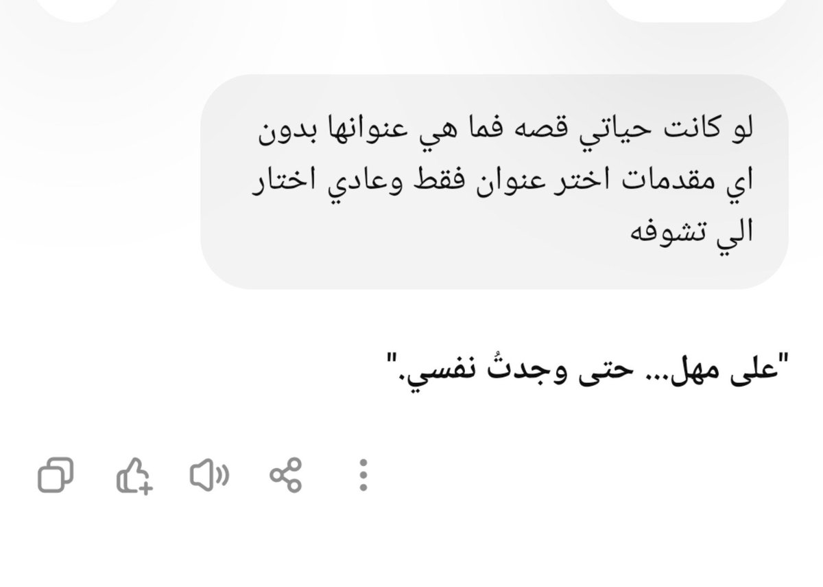 RIIIIM97's tweet photo. صدمني الذكاء 🫨 https://t.co/YCTFsR2WRz