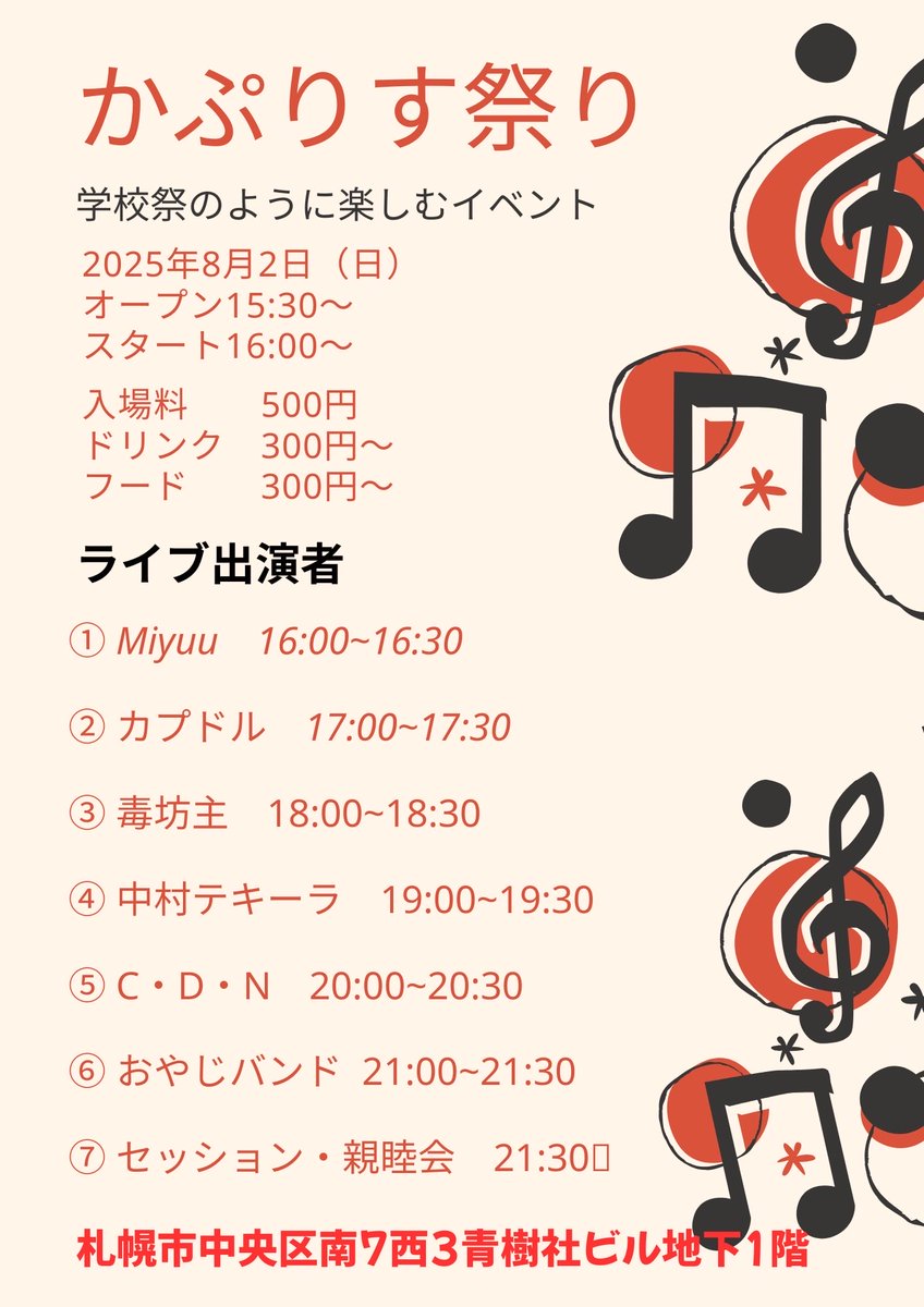 music_caprice's tweet photo. 緊急🚨
【お願い】
明日おやじバンドでどなたか代わりに歌ってくれませんか？

風邪ひいて声が出せません🤧
「明日のセトリ」
①スモーキンブギ/ダウンタウンブギウギバンド
②港のヨーコヨコハマヨコスカ/ダウンタウンブギウギバンド
③ルイジアンナ/キャロル
④シンデレラ/クールス
⑤ぶっちぎりロックンロール/横浜銀蝿
⑥つっぱりハイスクールロックンロール/横浜銀蝿

よろしくお願いします😢