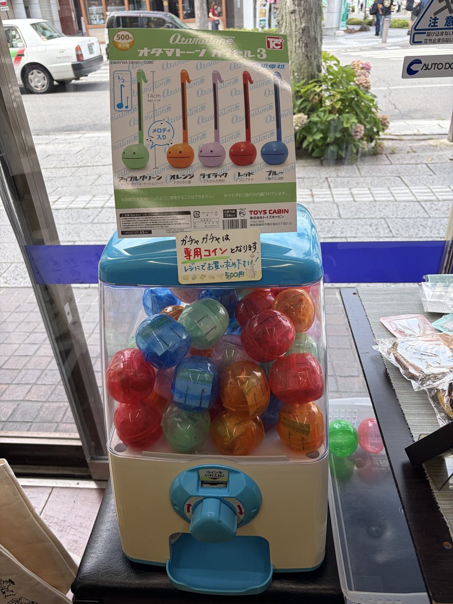 mpoguchi's tweet photo. 明和電機のオタマトーンカプセルが入荷♪

全世界で販売されている大人気の電子楽器です⭐︎
今回も名曲をラインナップしており、可愛らしい音色が楽しめます！！ 全5種。

専用コインですので、1Fレジにてお買い求めください！

#ミュージックプラザオグチ #MPオグチ #松本市 https://t.co/hXUYHZw1eX