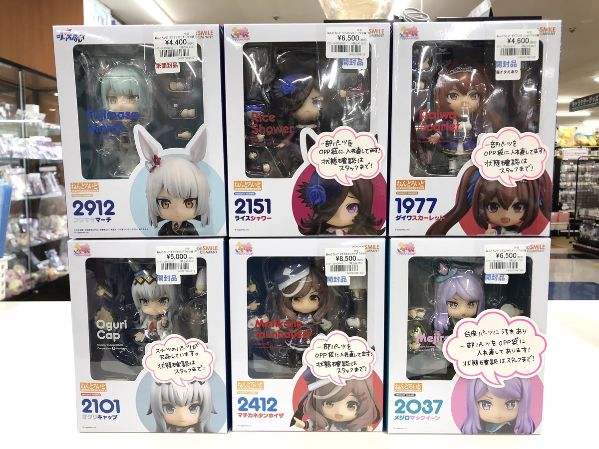 【新品未開封】ウマ娘 メジロマックイーン ダイワスカーレット ねんどろいど 他 コンプオフ マリエとやま店 ホビー・キャラグッズ専用アカウント
