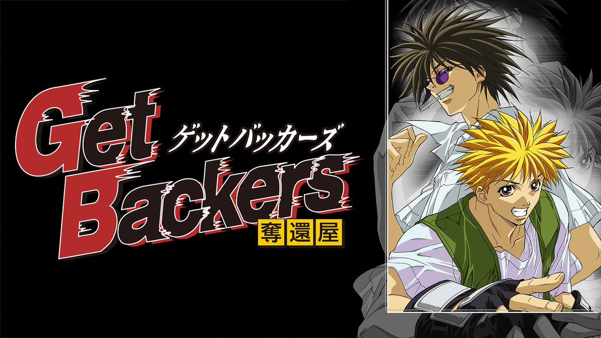 UcSwDVNNdXqDWht's tweet photo. 2002年春「#GetBackers-奪還屋-」
全49話
原作:青樹佑夜 作画:綾峰欄人
漫画 : 講談社『週刊少年マガジン』
制作会社: スタジオディーン
監督:古橋一浩、元永慶太郎
SF・ファンタジー、バトルアクション、アクション、���能力もの、少年向け
OP
• 「揺らぐことない愛」/田村直美
• 「薔薇色の世界」/PIERROT
ED
• 「一秒のリフレイン」/乙葉
• 「涙のハリケーン」/BON-BON BLANCO
• 「Mr. déjà vu」/naja
• 「CHANGIN’」/NONA REEVES feat. YOU THE ROCK☆
特殊能力を持つ美堂蛮と天野銀次が、奪われた物を必ず取り返す「奪還屋」として、新宿の闇で依頼をこなすバトルアクション。
※さっちゃんの見どころ!
• 美堂蛮&天野銀次のコンビネーション
クールで皮肉屋の蛮(邪眼+超��力)と、明るくおバカで「雷帝」の銀次(電気能力)の凸凹コンビが最大の魅力。日常のボケ・ツッコミから本気のバトルまで、二人の掛け合いと絆が作品を牽引する。
• 個性的でカッコいい特殊能力バトル
邪眼、スネークバイト、落雷、絃術、獣変化など、独特の能力が繰り広げられるアクションが爽快。特に無限城編などの大規模バトルは迫力があり、キャラクター同士の駆け引きも面白い。
• アクション+コメディ+人情のバランス
エピソードごとに「奪還依頼」を軸にした痛快なストーリー。シリアスな過去やドラマと、銀次のSD化などのギャグがうまく混ざり、テンポよく楽しめる。
• 魅力的な脇役たち
赤屍蔵人(Dr.ジャッカル)、風鳥院���月、冬木士度、工藤卑弥呼、MAKUBEXなど、敵味方問わずクセ強で魅力的なキャラが豊富。それぞれのバックボーンや関係性が深まっていくのも見どころ。
• 独特の世界観「無限城」
新宿の裏に広がる無法の巨大建造物と、そこに絡む過去・陰謀が徐々に明らかになる展開が盛り上がりを生む。前半のエピソード完結型から後半の繋がるストーリーへの移行も特徴的。
• 作画・音楽のクオリティ
中嶋敦子のキャラデザが活きたスタイリッシュな絵、古橋一浩らの演出、岩崎琢のBGMがバトルを盛り上げる。OP/EDの曲も印象的で雰囲気を高めている。
オススメ度:★★★☆☆(3.3)
#奪還屋 声優情報、秘話、裏話はリプ欄に!
サシャの一言「いい悪夢(ゆめ)見れたかよ?」