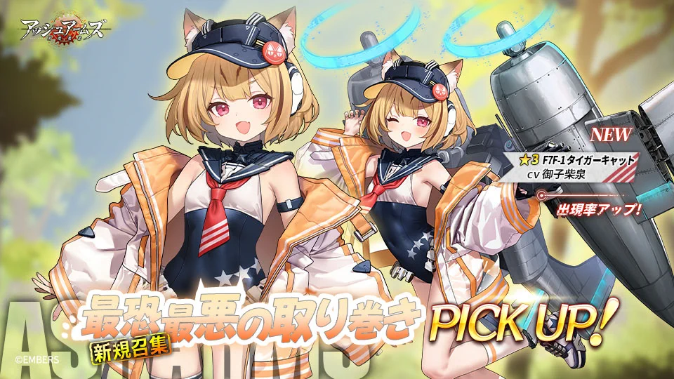アッシュアームズ‐灰燼戦線‐【公式】 on X: 