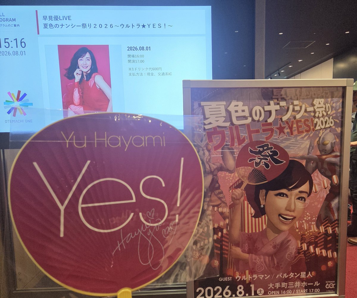 Jk2315s's tweet photo. 着いたよー😄
楽しむぞー！！
#早見優　さん https://t.co/WlN6pLfhyw