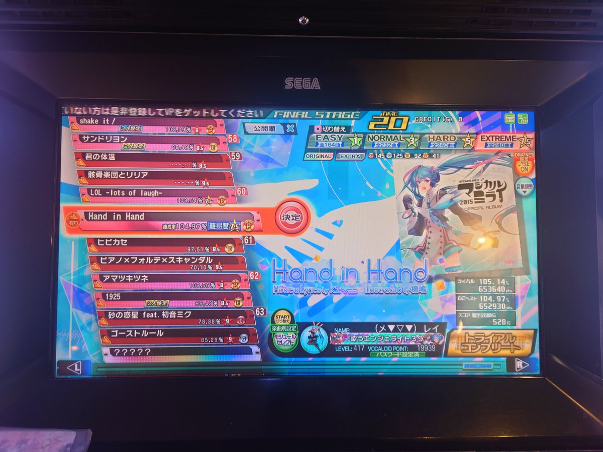 rei8325's tweet photo. ポケミク応援上映行く前にDIVA
そして本日の〆
店内ランキング一位でやったね。 https://t.co/HzMkSA4Ch9