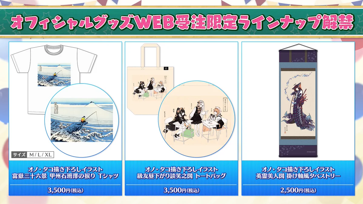 公式】Fate/Grand Order on X: 